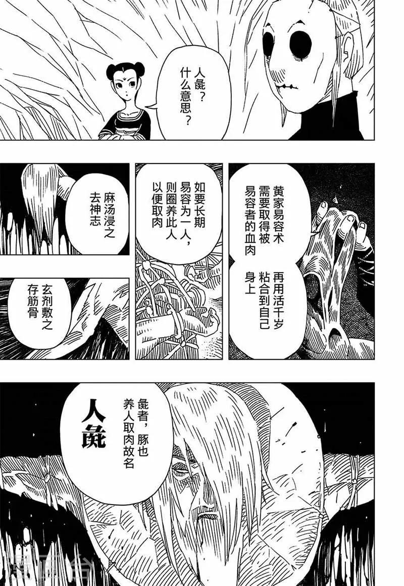 第8话21