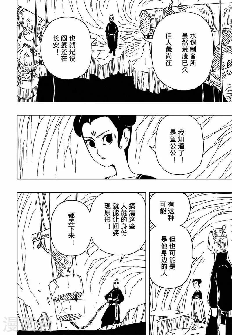 第8话22