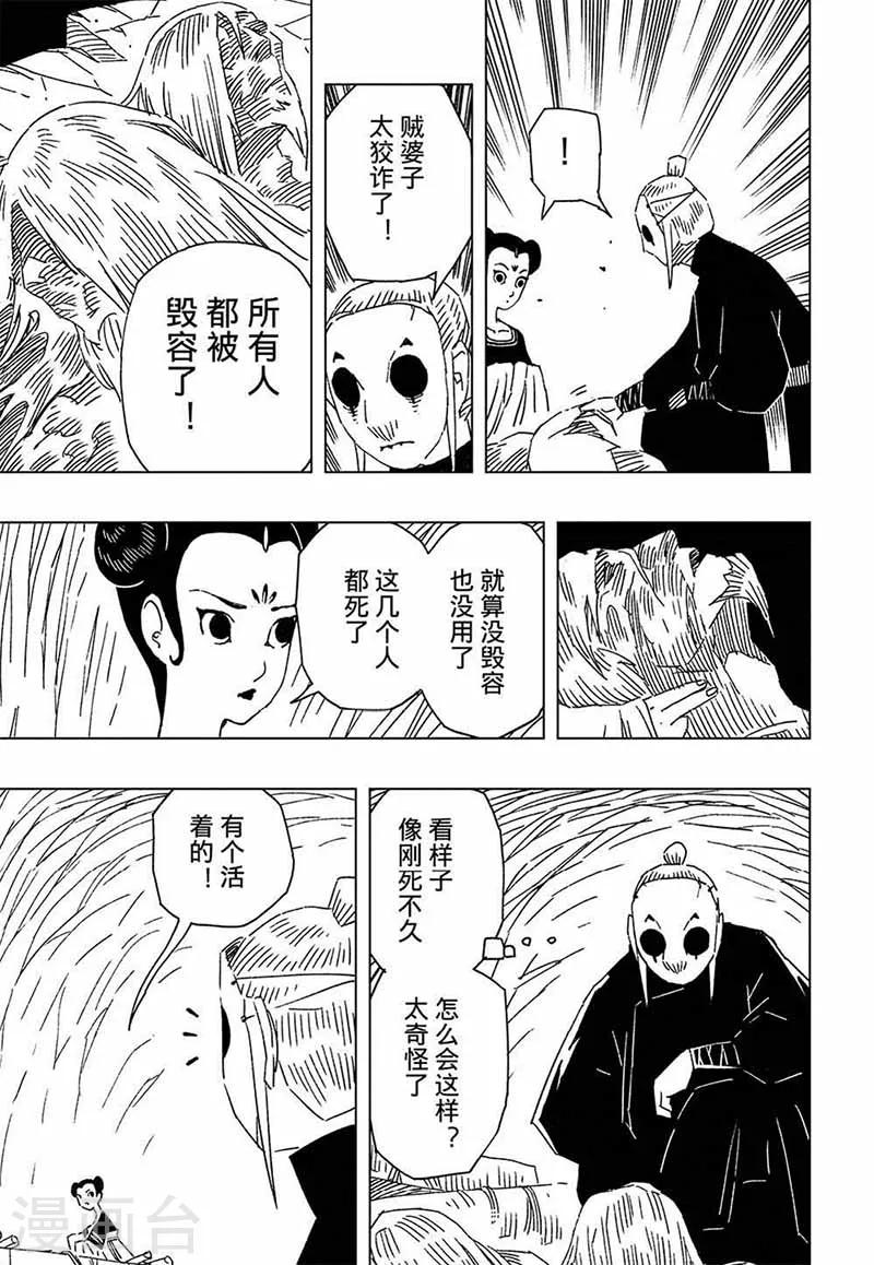 第8话23