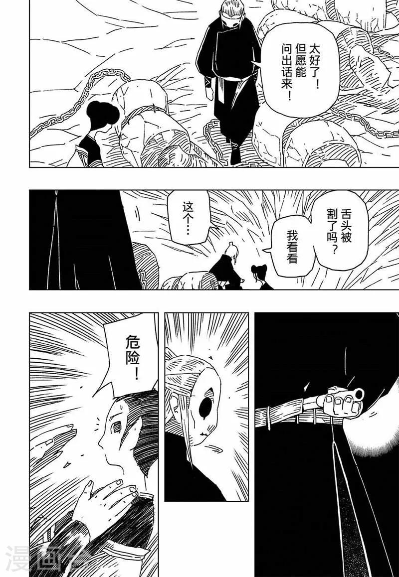第8话24