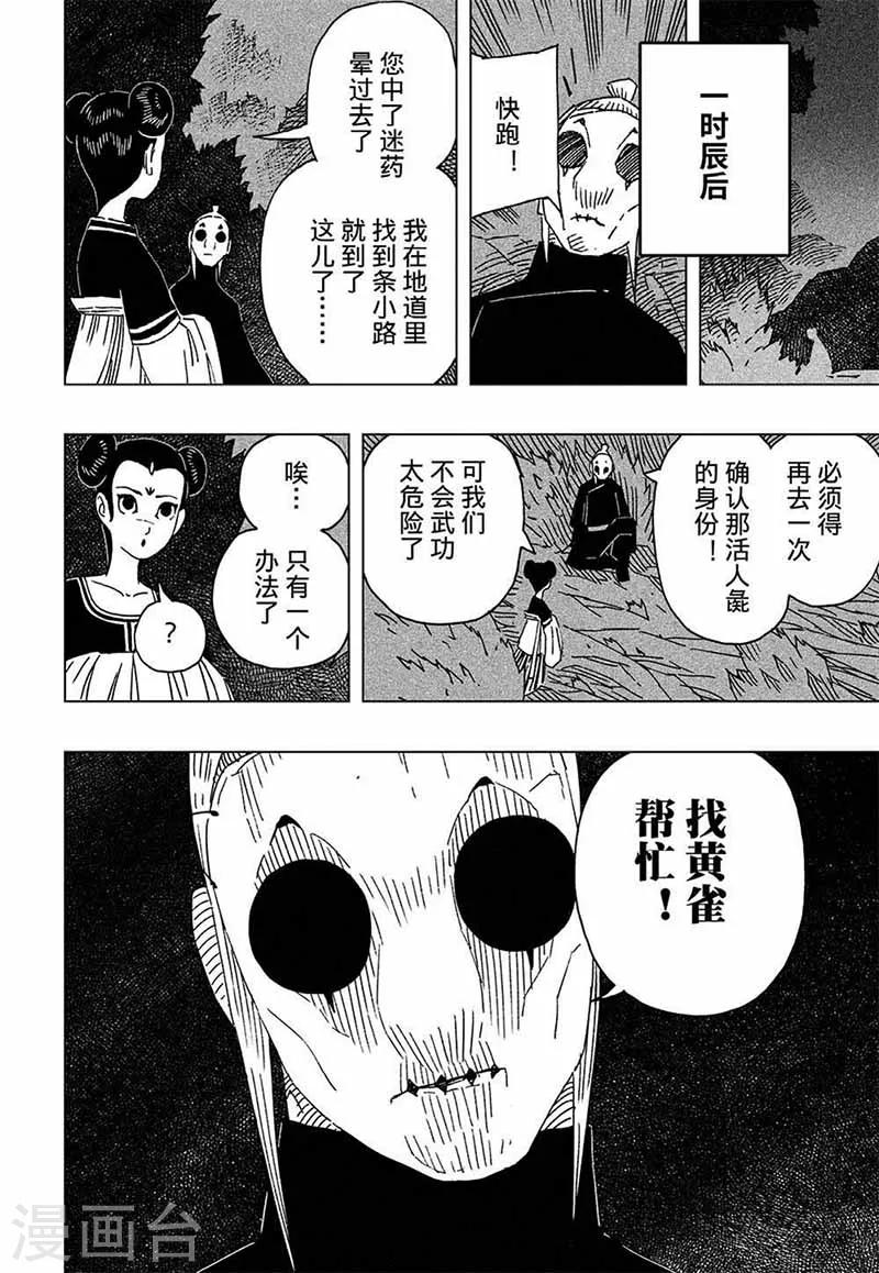第8话28
