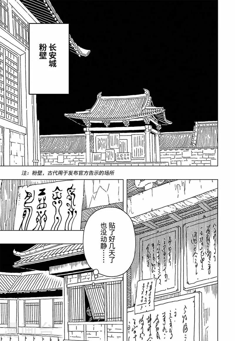 第8话31