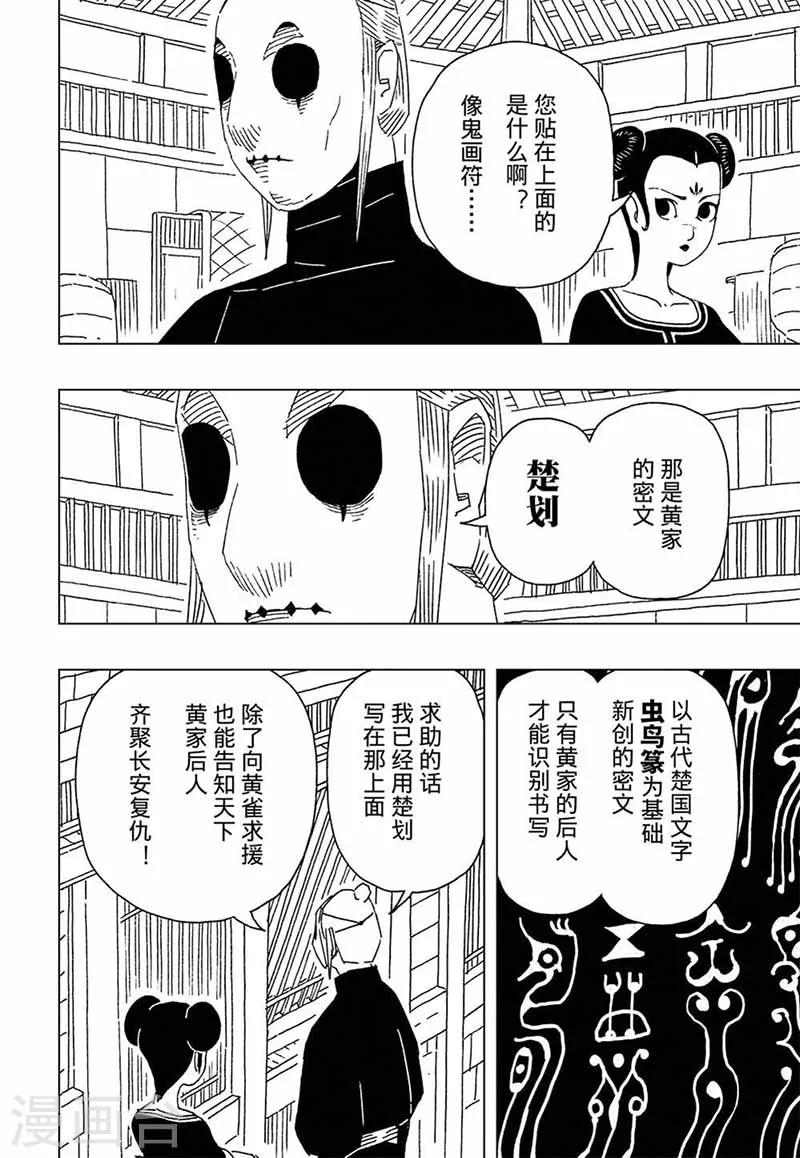 第8话32