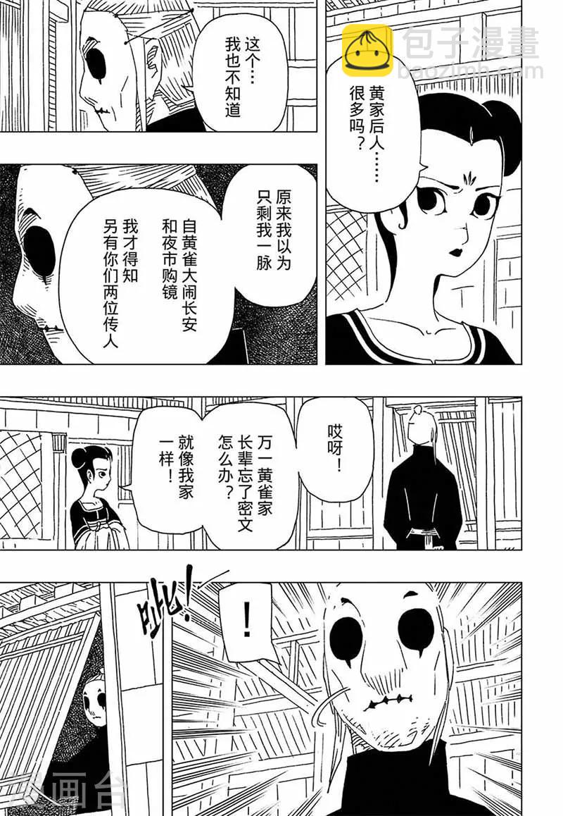 第8话33