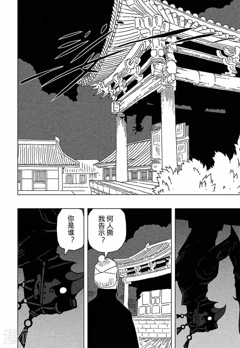 第8话34
