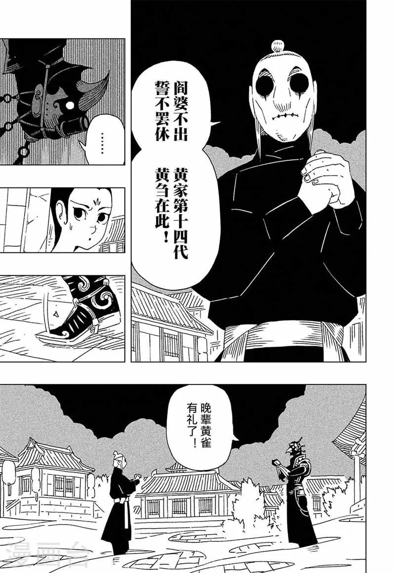第8话35