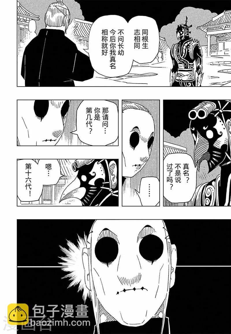 第8话36