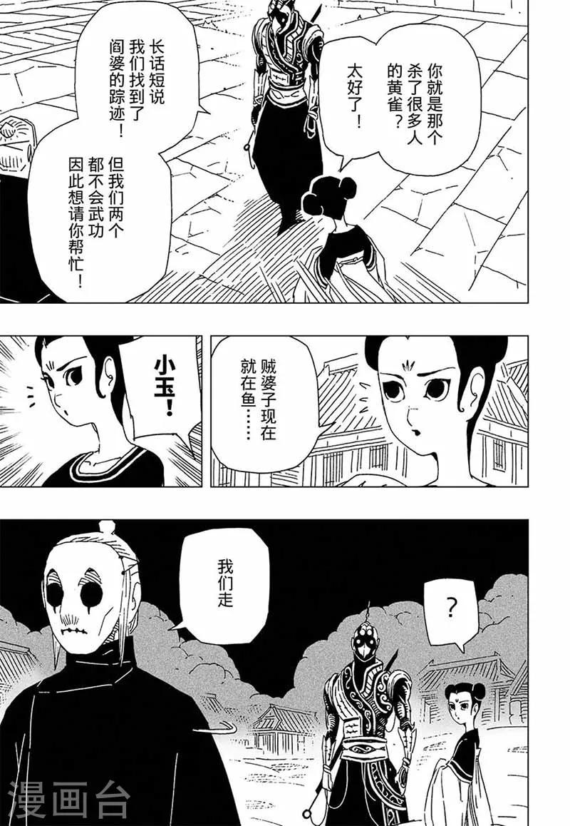 第8话37