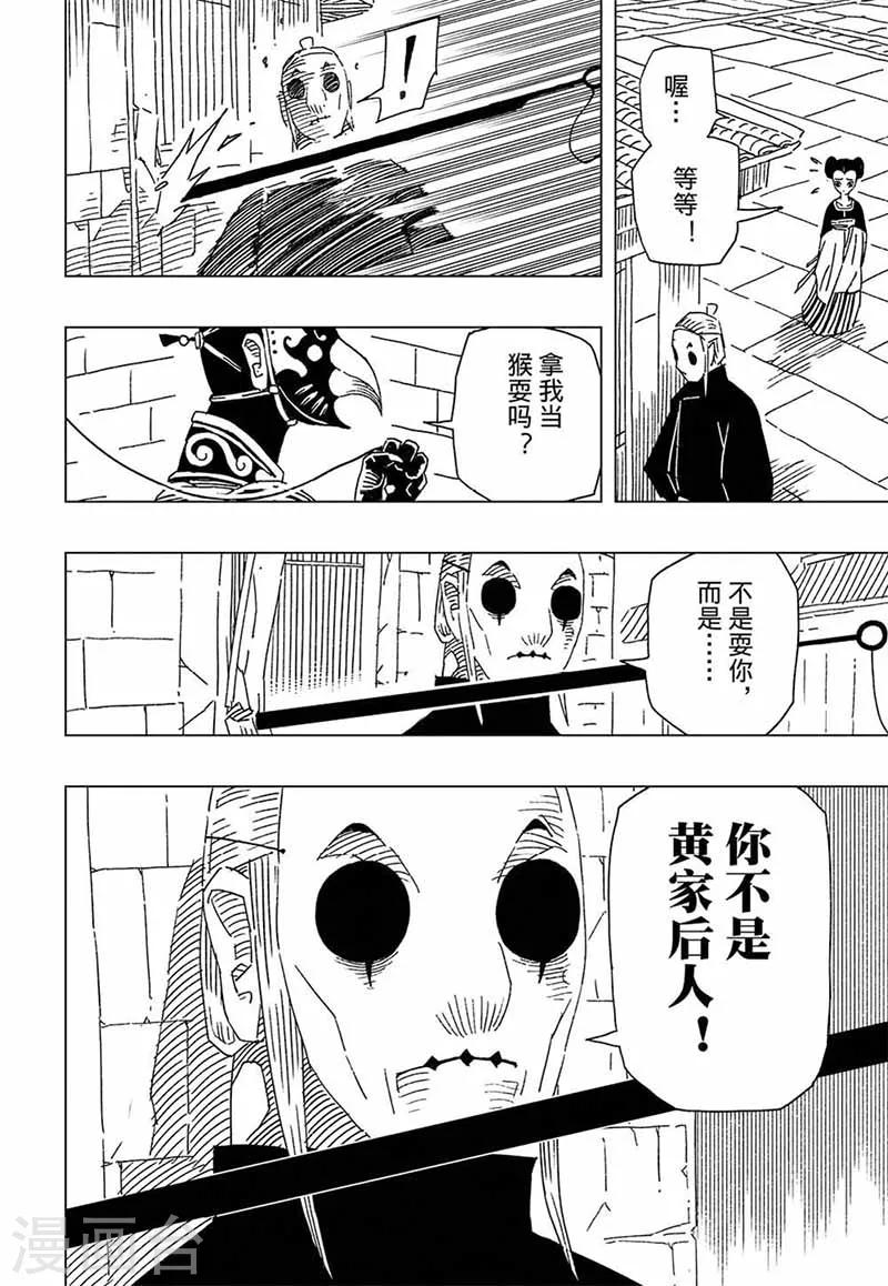 第8话38