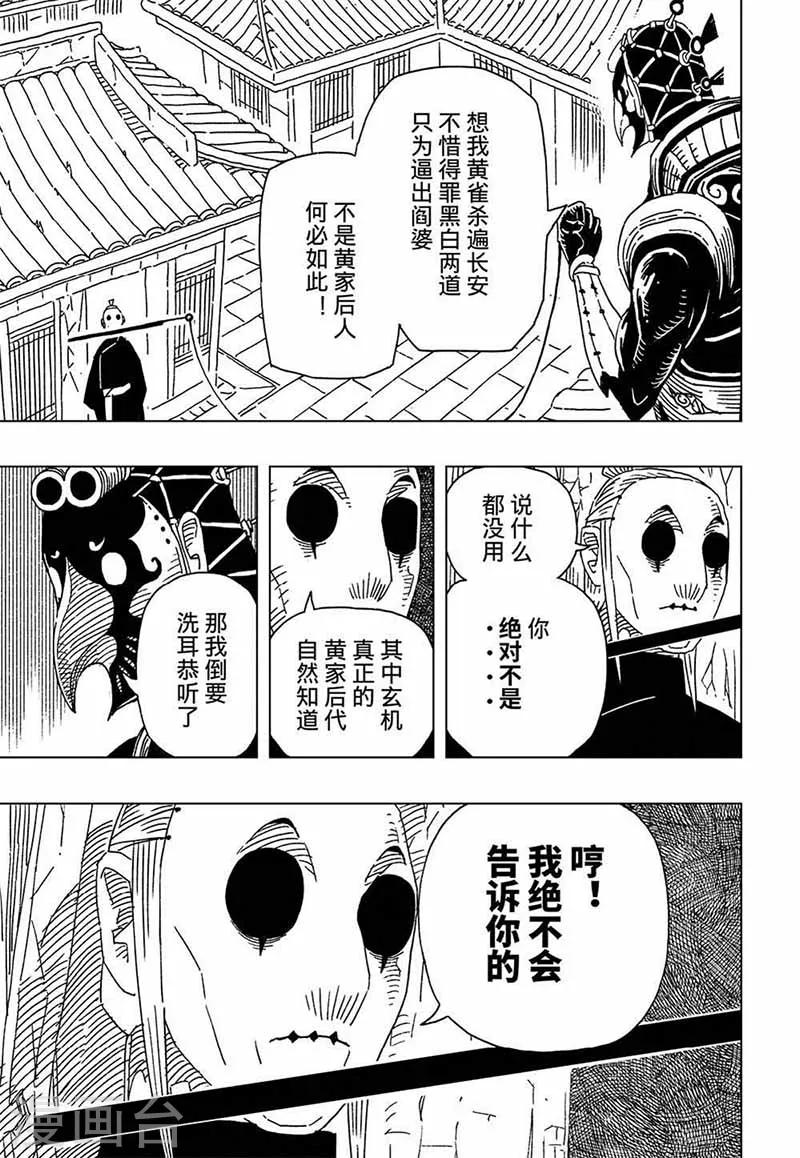 第8话41