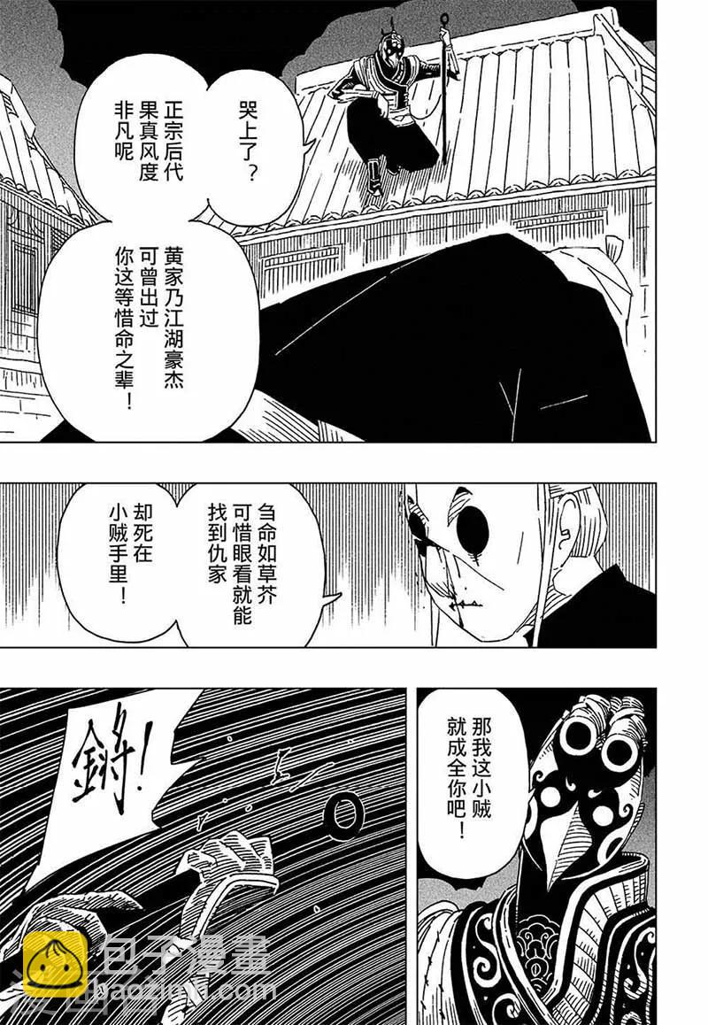 第8话43