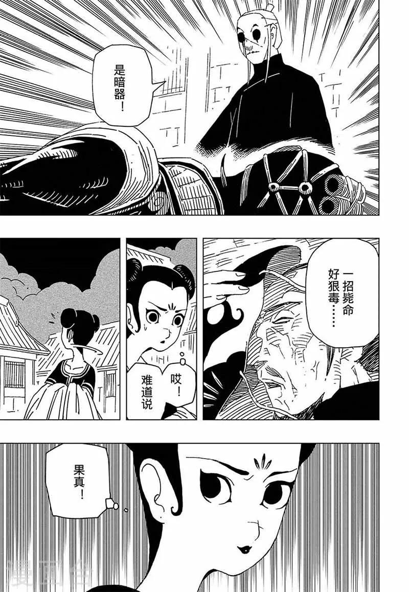 第8话45