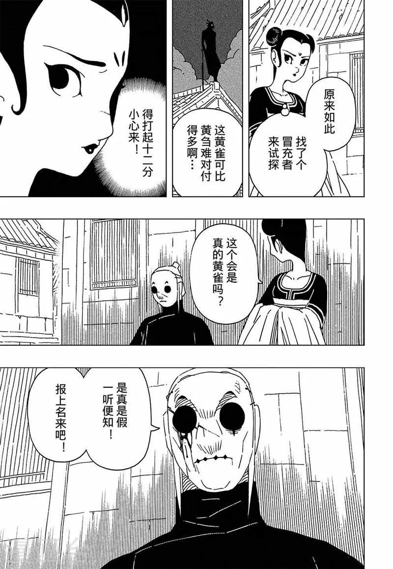 第8话47