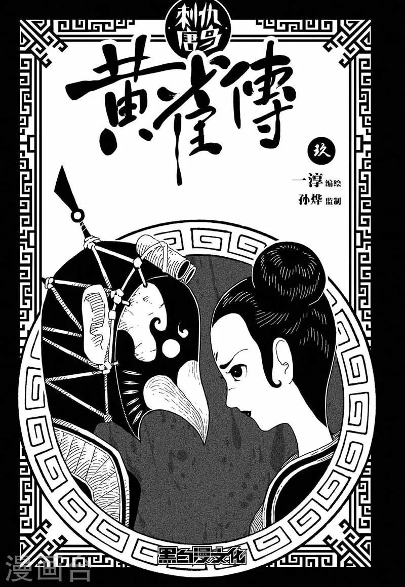 第9话10