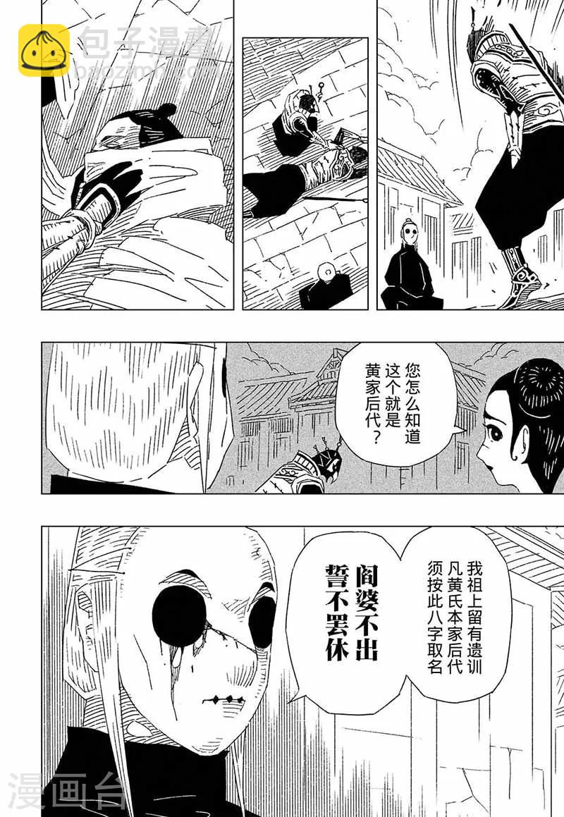 第9话11