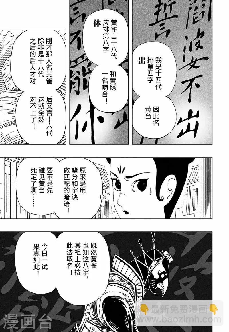第9话12