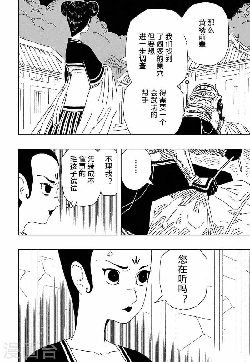 第9话13