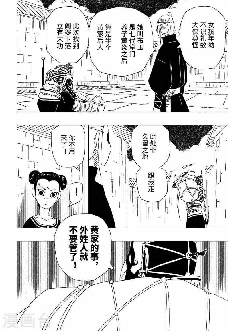 第9话15