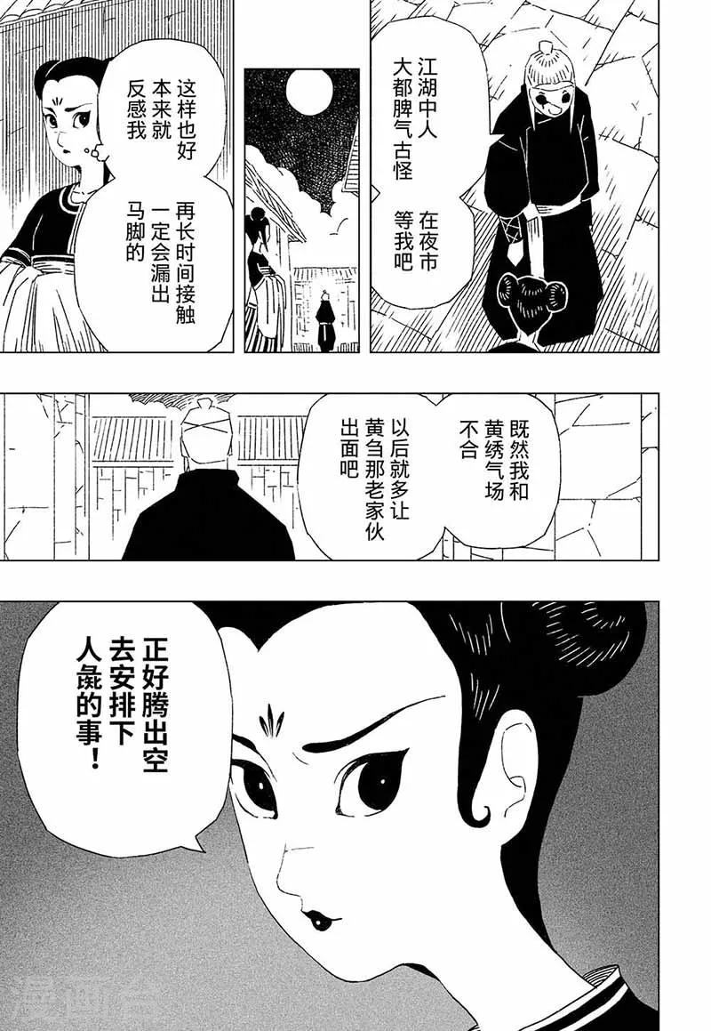 第9话16
