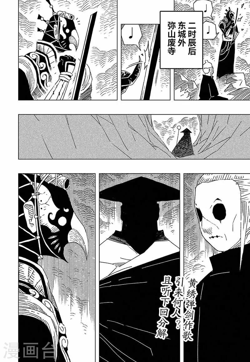第9话17