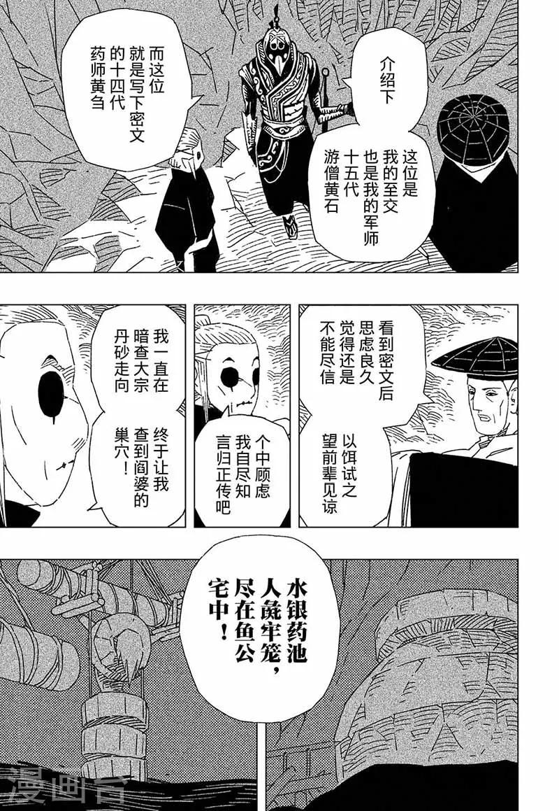 第9话21