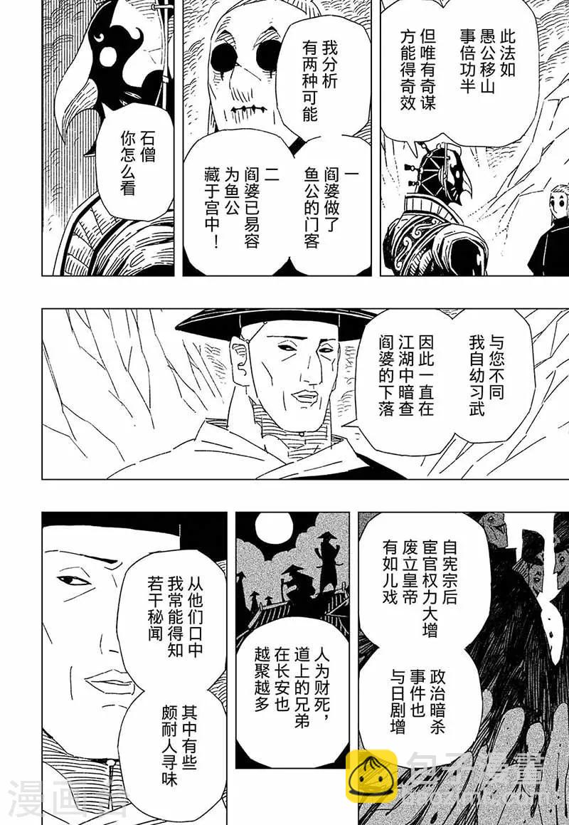 第9话22