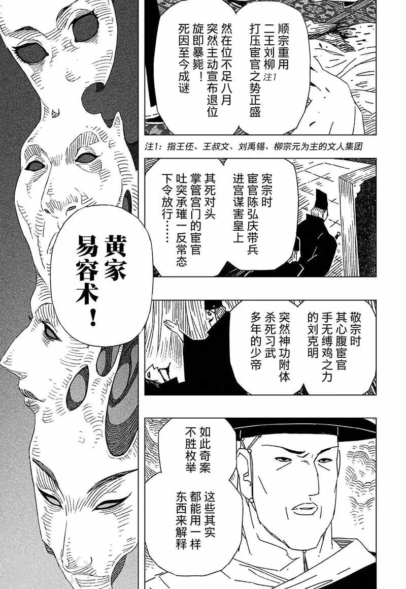 第9话23