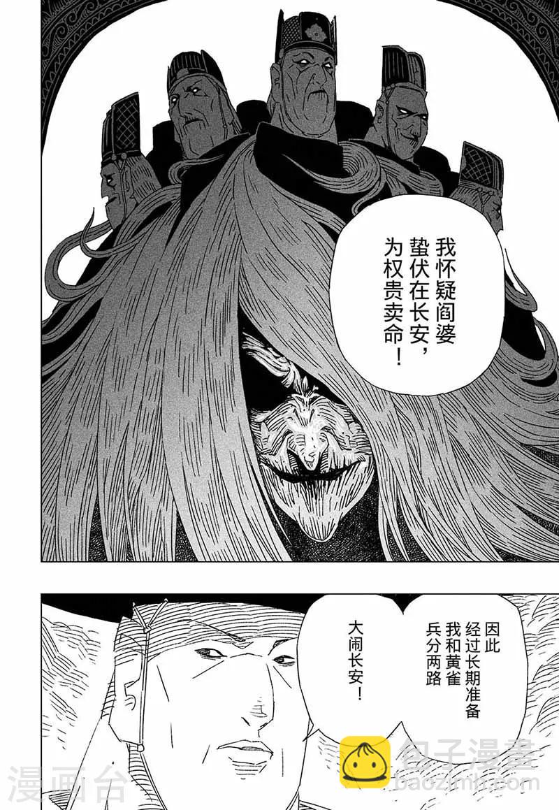 第9话24
