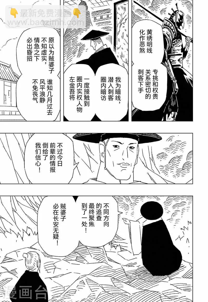 第9话25