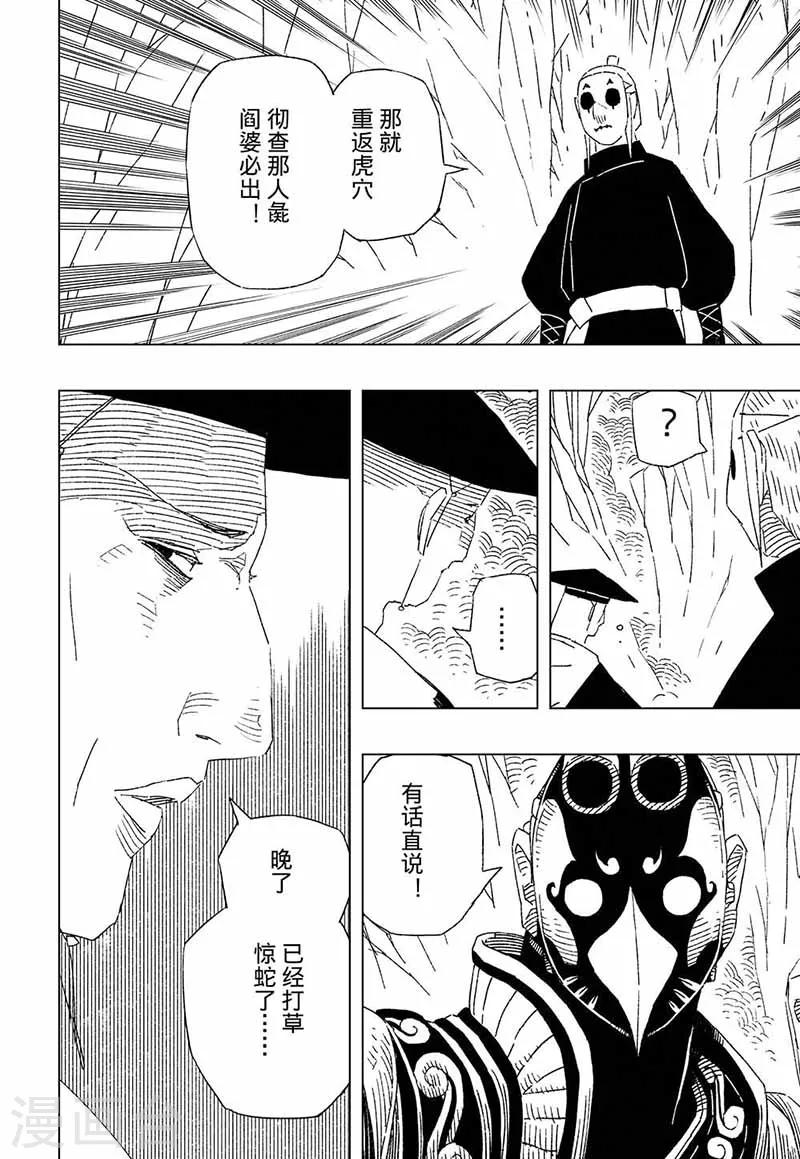 第9话26