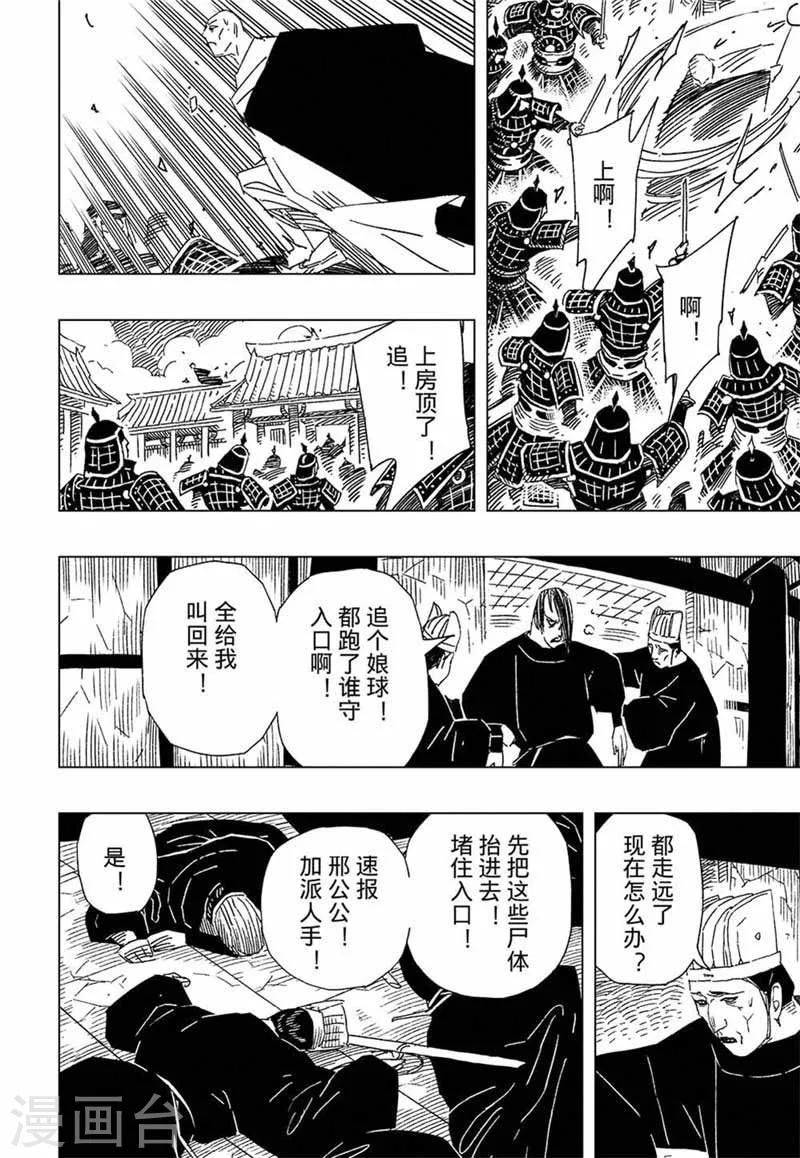 第9话46