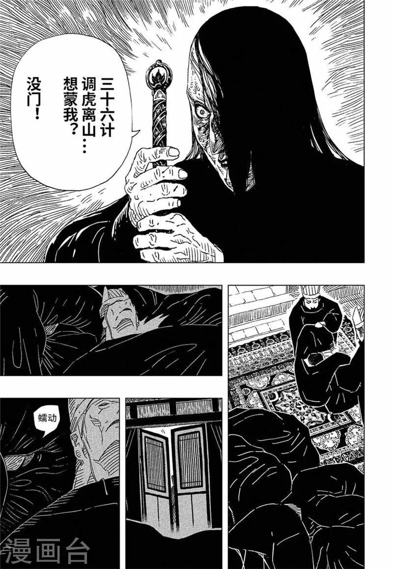 第9话47
