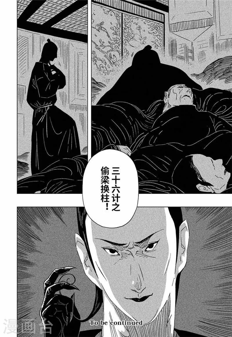第9话48