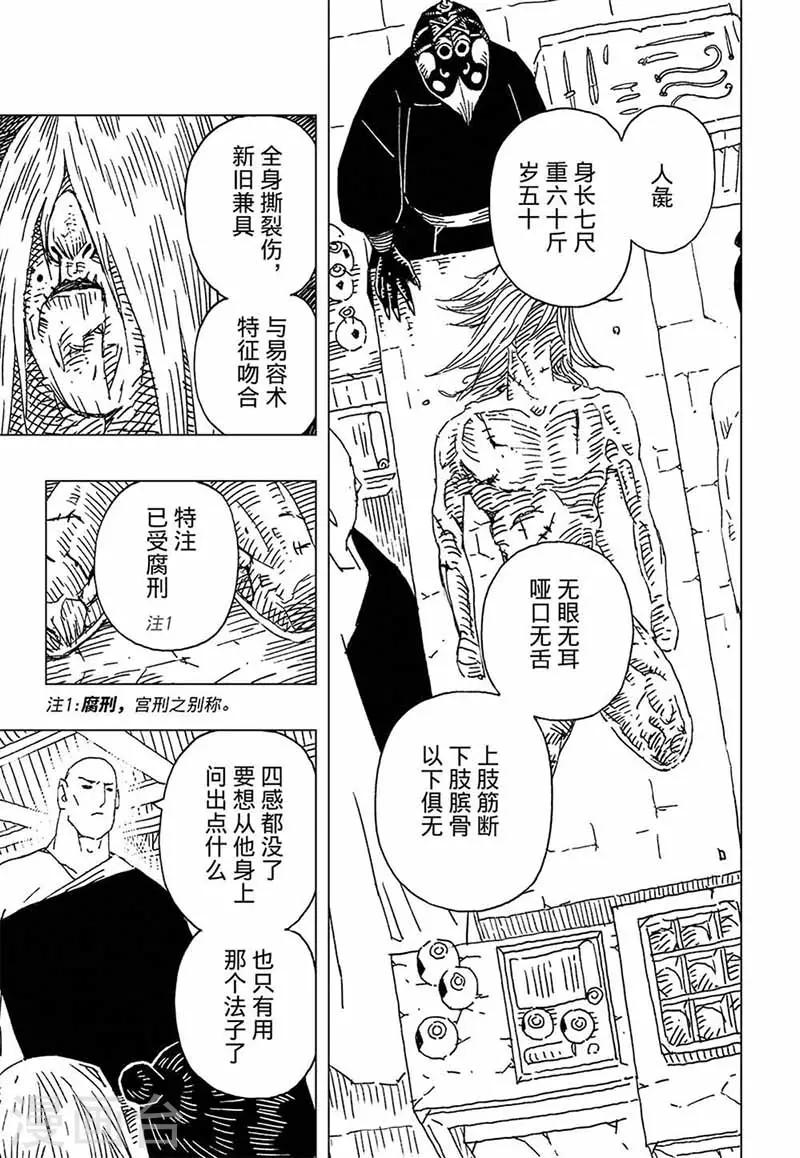 第10话21