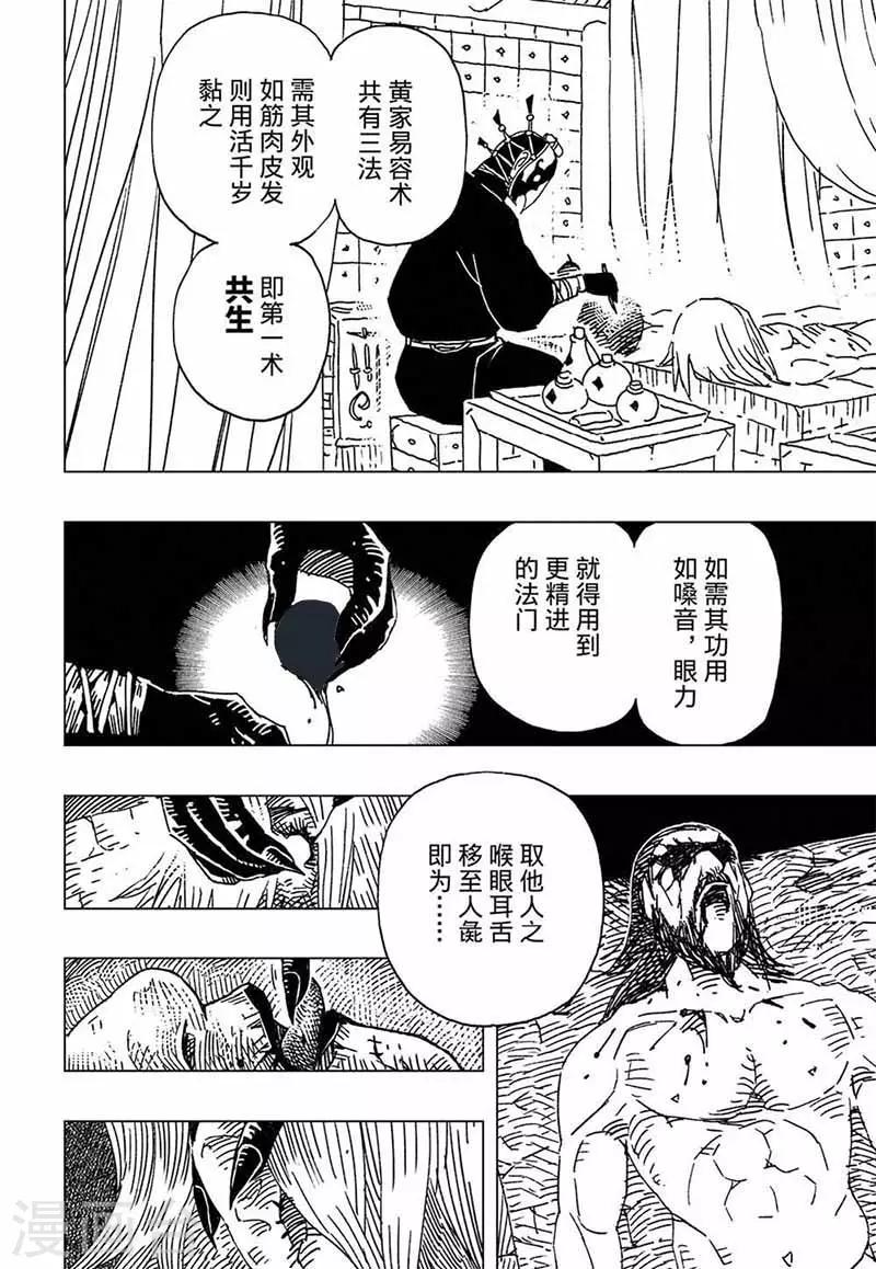 第10话22