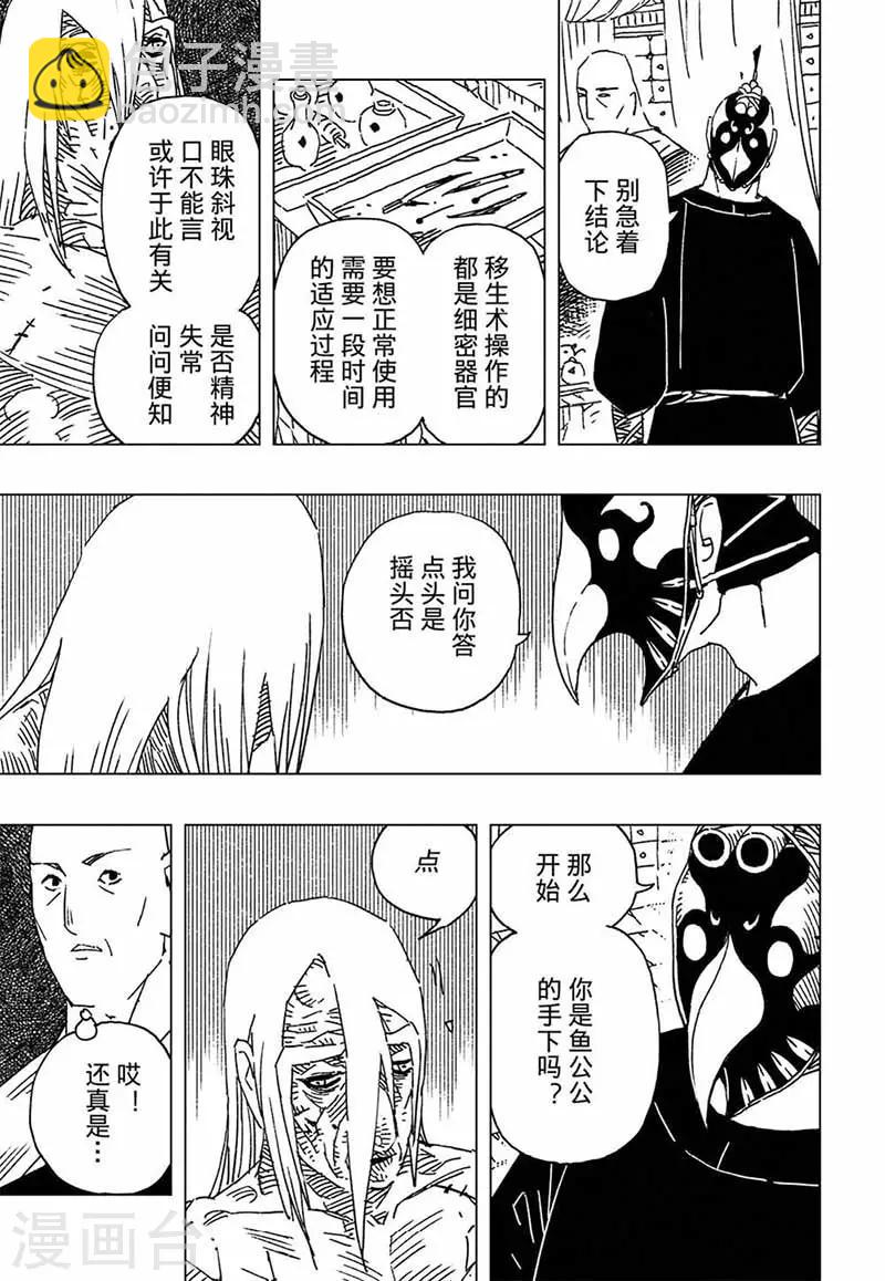 第10话25