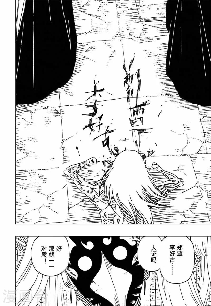 第10话28