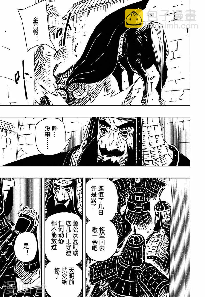 第11话12