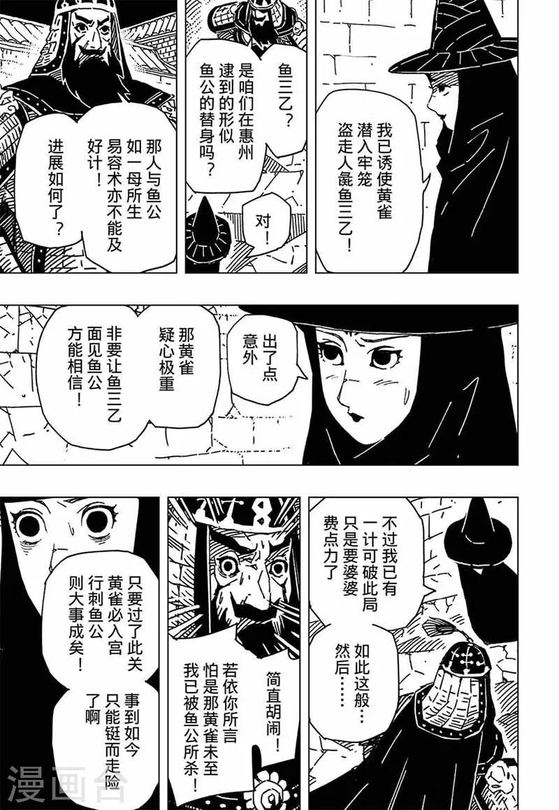第11话16