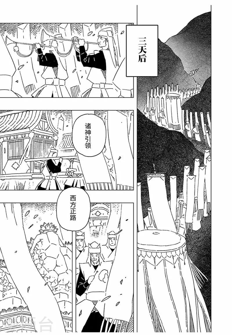 第11话21