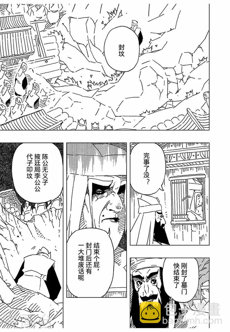 第11话23