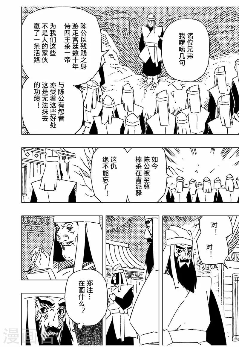 第11话24