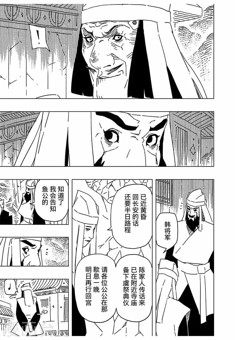 第11话25