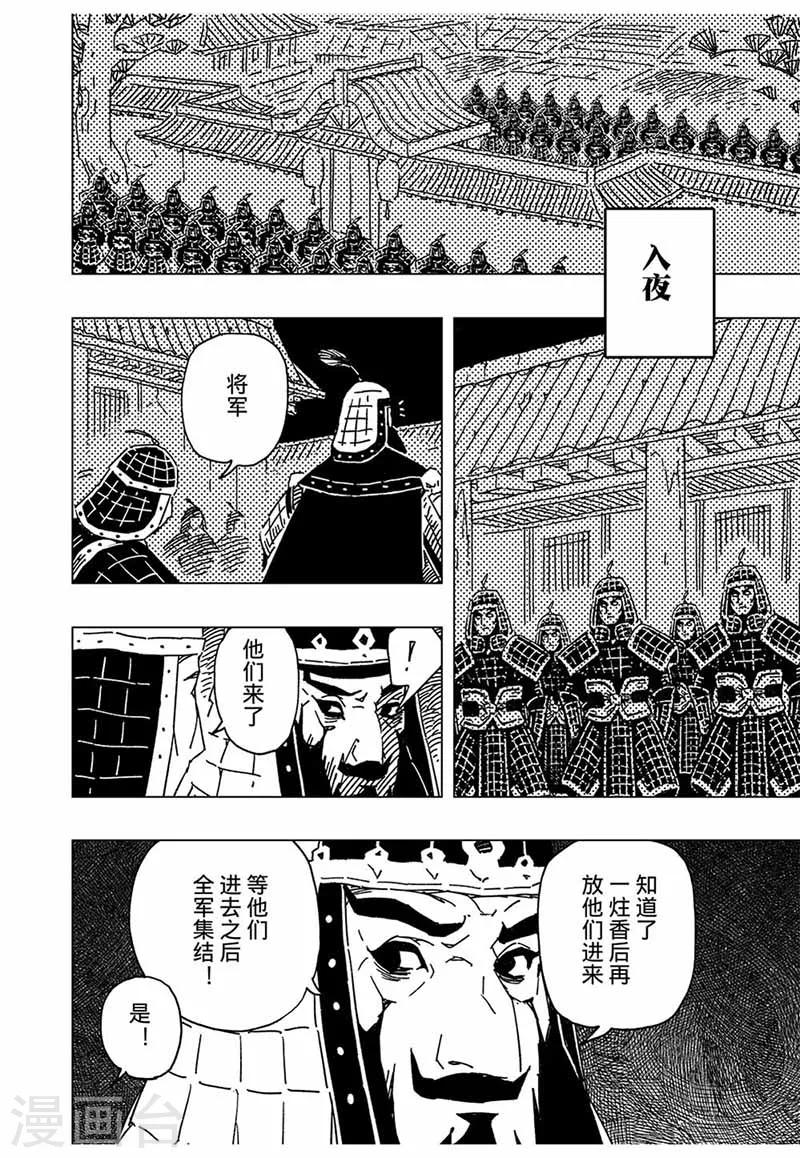 第11话26
