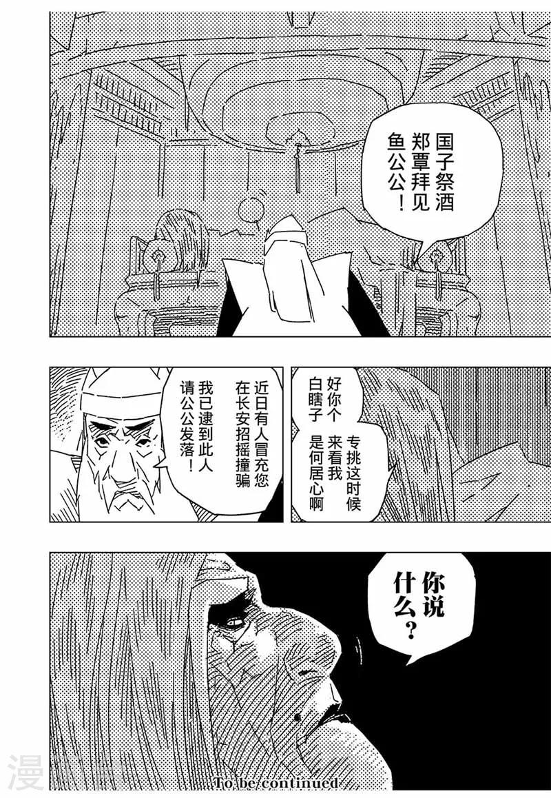 第11话28