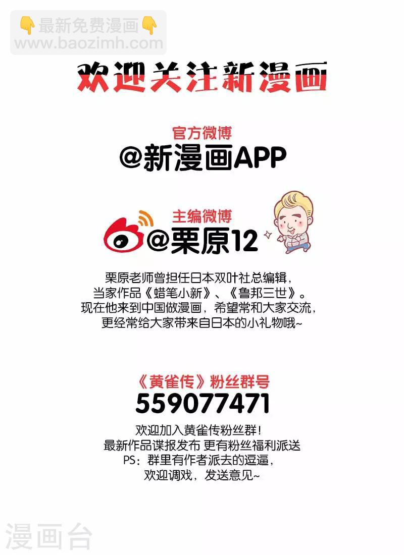 第11话29