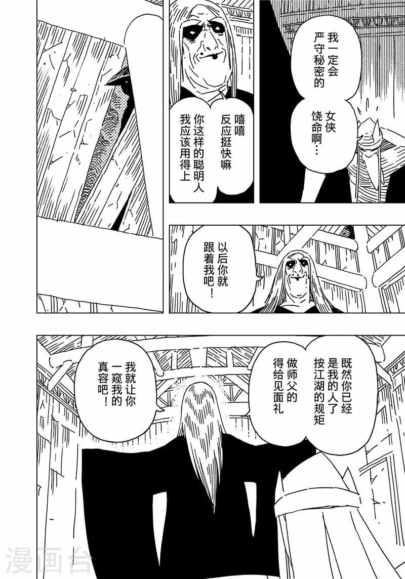 第11话36