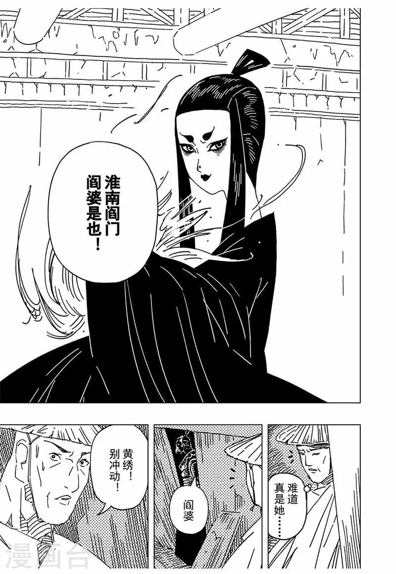 第11话37