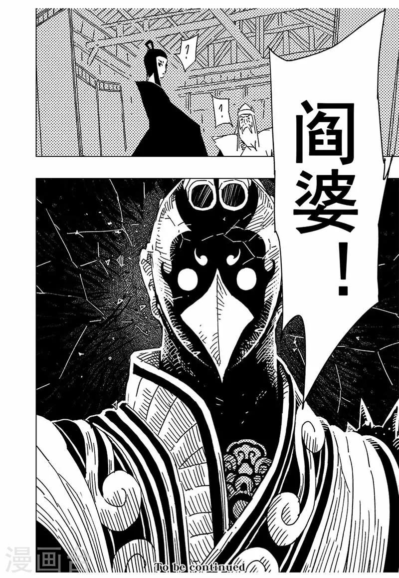第11话38