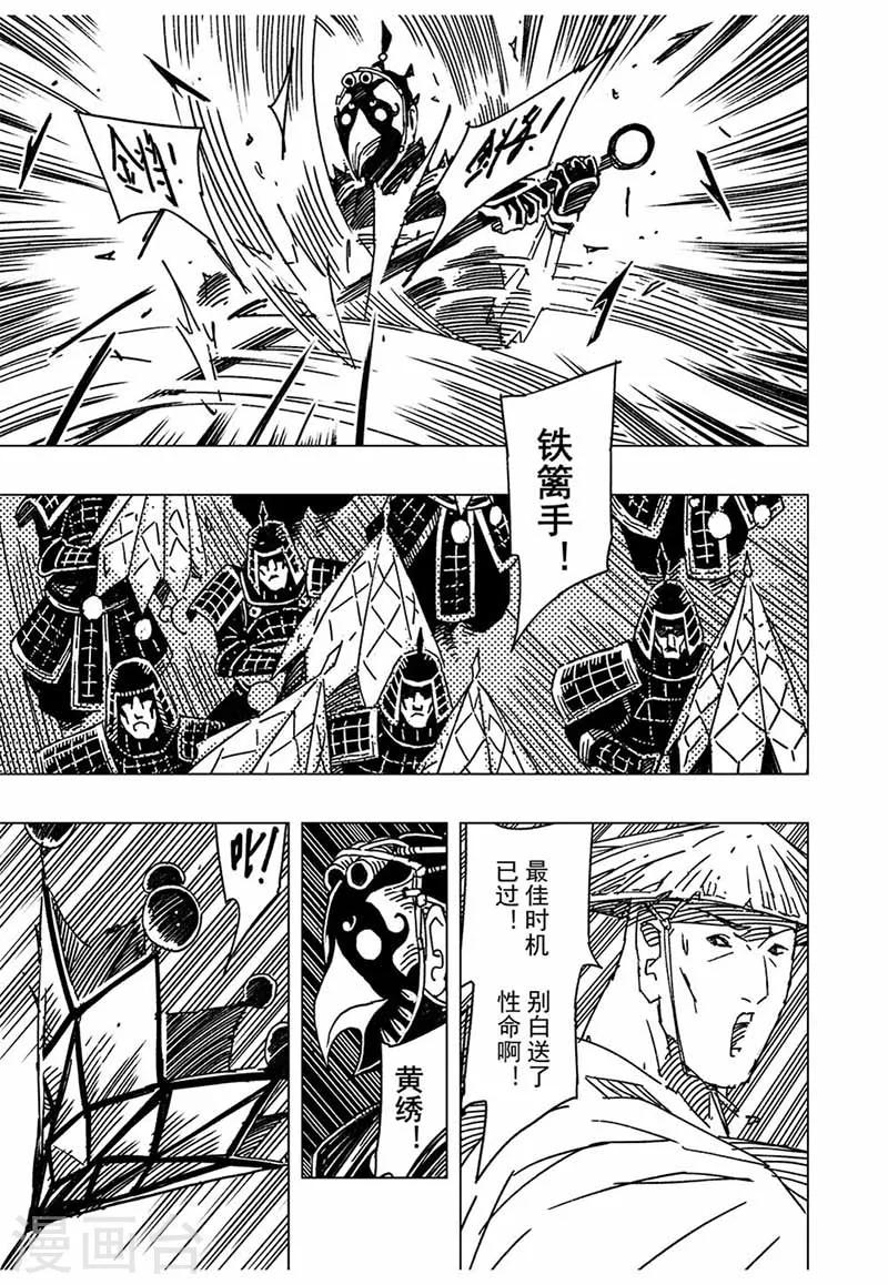 第11话43